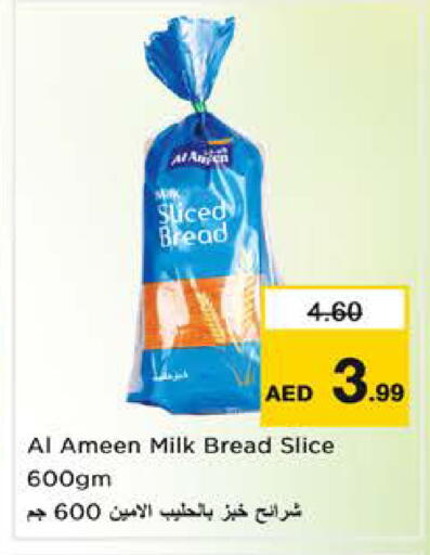 available at نستو هايبرماركت in الإمارات العربية المتحدة , الامارات - الشارقة / عجمان