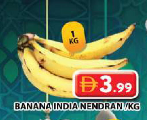 Banana from India available at جراند هايبر ماركت in الإمارات العربية المتحدة , الامارات - الشارقة / عجمان