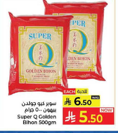 available at كبايان هايبرماركت in مملكة العربية السعودية, السعودية, سعودية - جدة