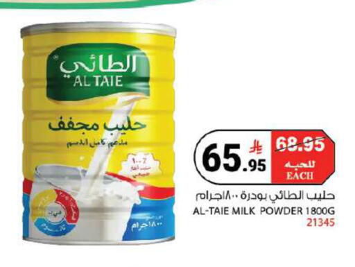 available at هاوس كير in مملكة العربية السعودية, السعودية, سعودية - مكة المكرمة