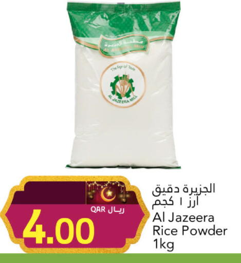 available at جلف فود سنتر in قطر - الشمال