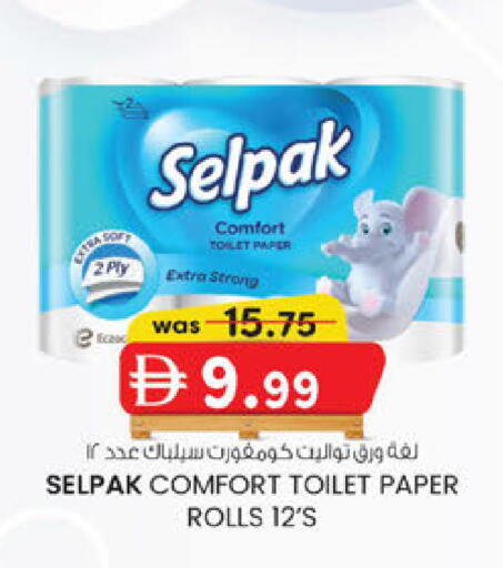 available at K.M Hypermarket in UAE - Al Ain