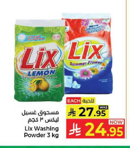 Lemon available at كبايان هايبرماركت in مملكة العربية السعودية, السعودية, سعودية - جدة