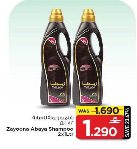 available at MARK & SAVE in Oman - Muscat