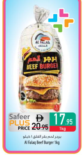 available at السفير ماركت in الإمارات العربية المتحدة , الامارات - أم القيوين‎