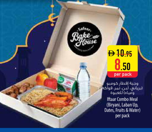 available at السفير ماركت in الإمارات العربية المتحدة , الامارات - دبي