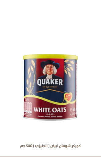 available at Qout Market in KSA, Saudi Arabia, Saudi - Ta'if