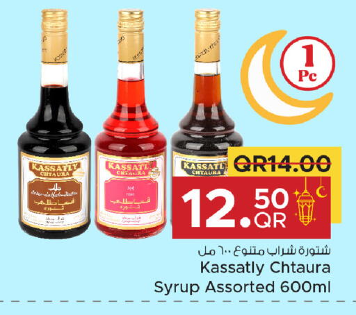 available at مركز التموين العائلي in قطر - الريان