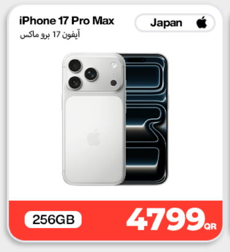 available at دوحة لينك in قطر - الريان