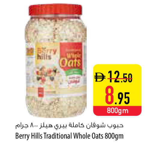 available at السفير ماركت in الإمارات العربية المتحدة , الامارات - دبي