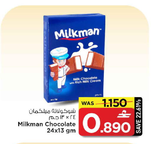 available at MARK & SAVE in Oman - Sohar