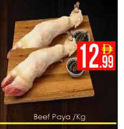 available at AIKO Mall and AIKO Hypermarket in UAE - Dubai