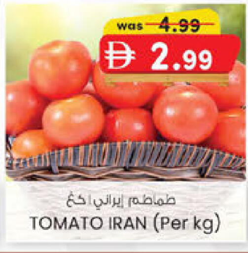 Tomato from Iran available at ك. إم. هايبرماركت in الإمارات العربية المتحدة , الامارات - أبو ظبي