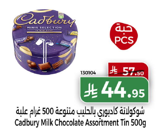 available at هوم ماركت in مملكة العربية السعودية, السعودية, سعودية - مكة المكرمة