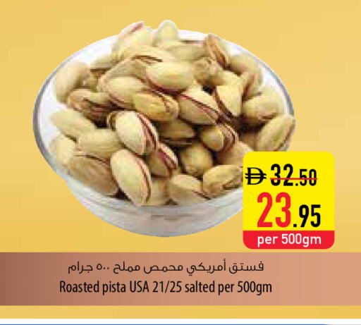 available at Safeer Market in UAE - Umm al Quwain