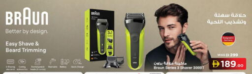 available at نستو هايبرماركت in الإمارات العربية المتحدة , الامارات - ٱلْفُجَيْرَة‎