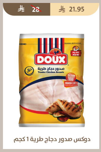 available at متاجر قوت in مملكة العربية السعودية, السعودية, سعودية - الطائف