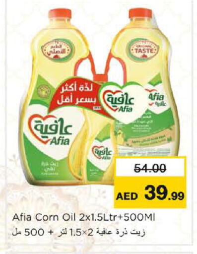 available at نستو هايبرماركت in الإمارات العربية المتحدة , الامارات - رَأْس ٱلْخَيْمَة