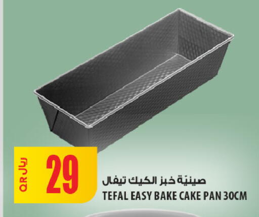 available at شركة الميرة للمواد الاستهلاكية in قطر - أم صلال