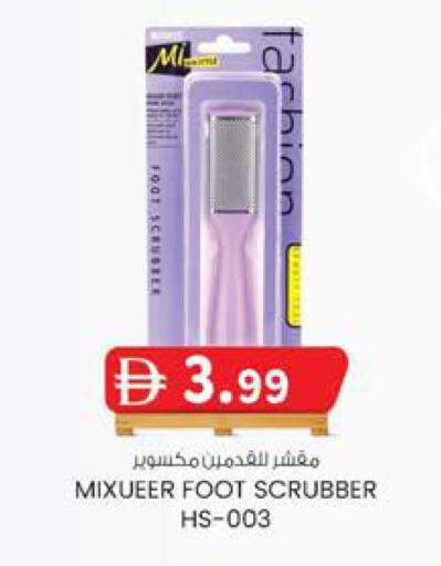 available at Safa Hyper in UAE - Al Ain