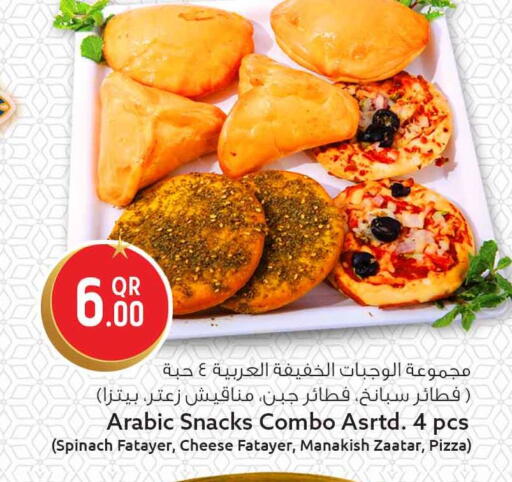 Spinach available at Safari Hypermarket in Qatar - Al Wakra