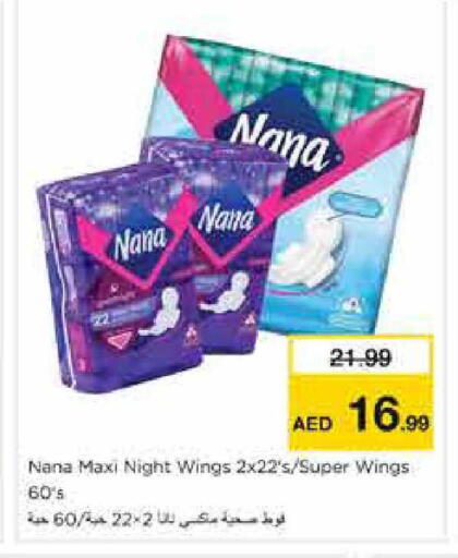 available at Nesto Hypermarket in UAE - Sharjah / Ajman
