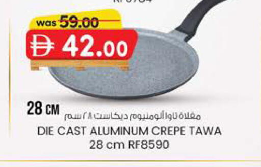 available at Safa Hyper in UAE - Al Ain