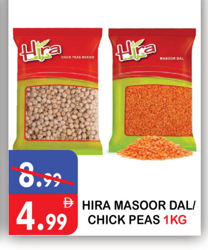 Peas available at United Hypermarket in UAE - Dubai