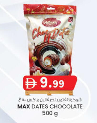 available at صفا اكسبريس سوبرماركت in الإمارات العربية المتحدة , الامارات - أبو ظبي