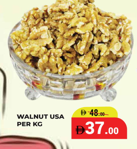 available at كيرالا هايبرماركت in الإمارات العربية المتحدة , الامارات - رَأْس ٱلْخَيْمَة