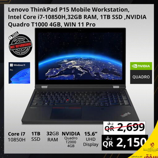 available at برستيج كمبيوتر in قطر - الضعاين