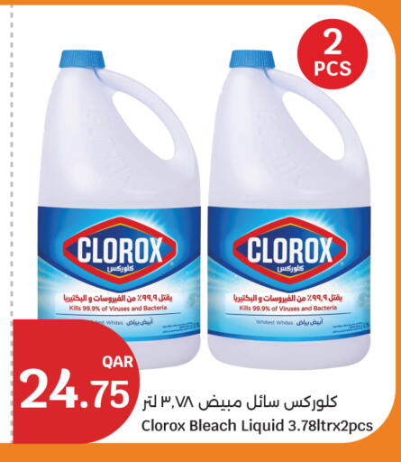 available at سيتي هايبرماركت in قطر - الضعاين