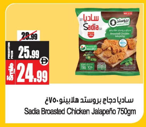 available at أنصار مول in الإمارات العربية المتحدة , الامارات - الشارقة / عجمان