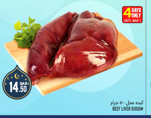 available at قصر الأغذية هايبرماركت in قطر - أم صلال