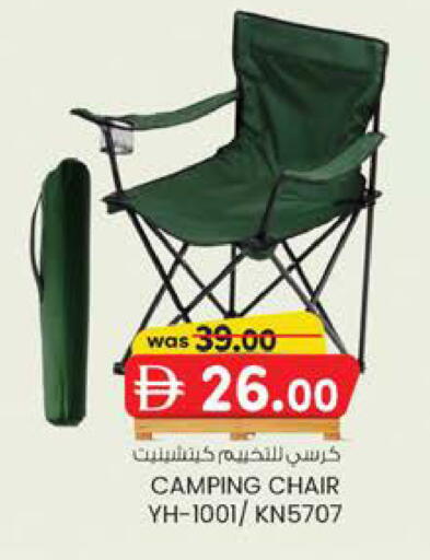 available at صفا اكسبريس سوبرماركت in الإمارات العربية المتحدة , الامارات - أبو ظبي