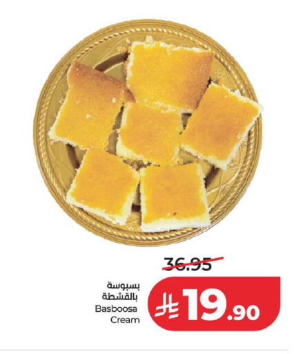 available at لولو هايبرماركت in مملكة العربية السعودية, السعودية, سعودية - الخبر‎