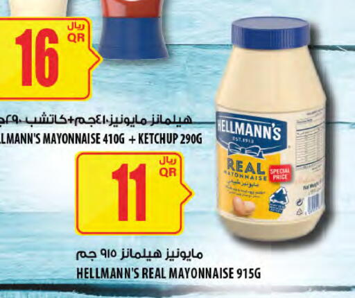 available at Al Meera in Qatar - Al Wakra