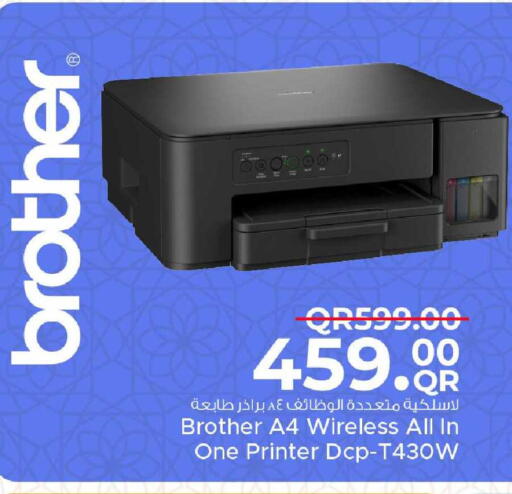 available at مركز التموين العائلي in قطر - أم صلال