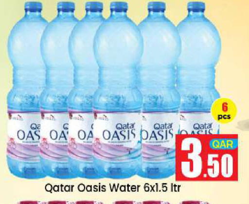 available at دوحة دي مارت in قطر - الدوحة