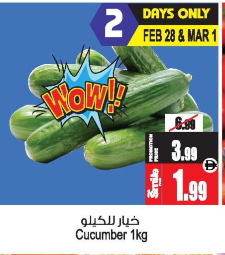 Cucumber available at أنصار مول in الإمارات العربية المتحدة , الامارات - الشارقة / عجمان
