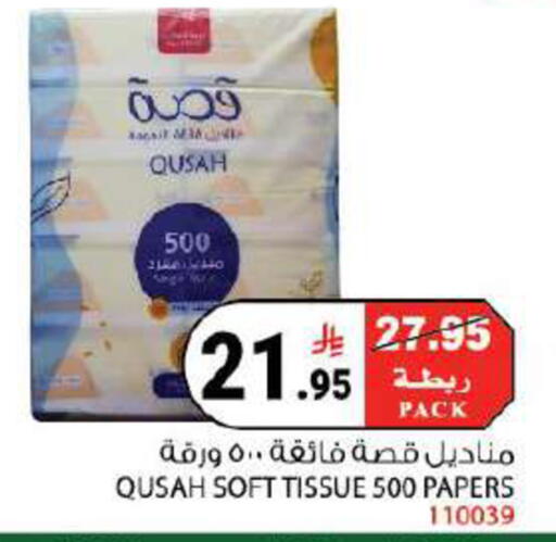 available at هاوس كير in مملكة العربية السعودية, السعودية, سعودية - مكة المكرمة