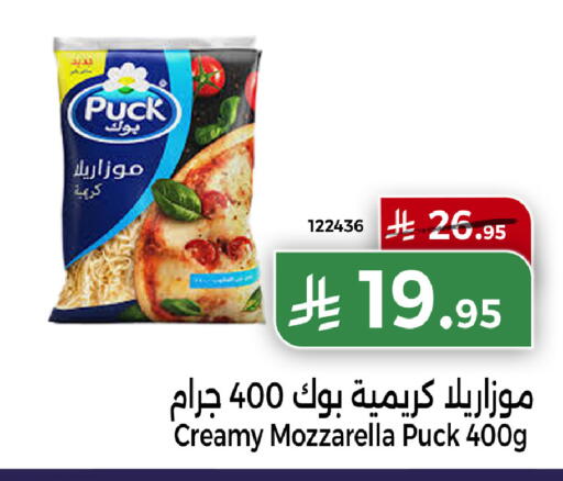 available at هوم ماركت in مملكة العربية السعودية, السعودية, سعودية - مكة المكرمة