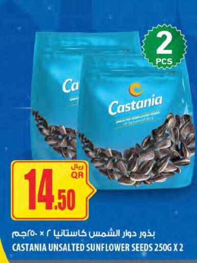 available at Al Meera in Qatar - Umm Salal