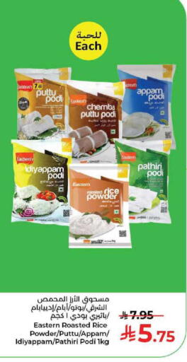 available at كبايان هايبرماركت in مملكة العربية السعودية, السعودية, سعودية - جدة