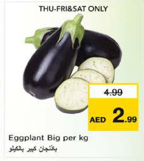 Eggplant available at نستو هايبرماركت in الإمارات العربية المتحدة , الامارات - الشارقة / عجمان
