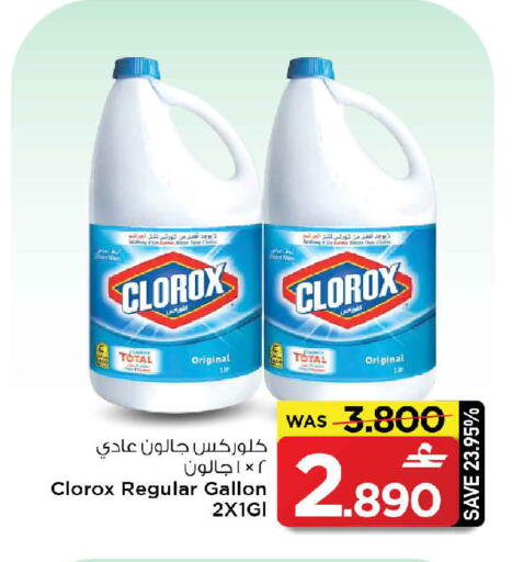 available at MARK & SAVE in Oman - Muscat