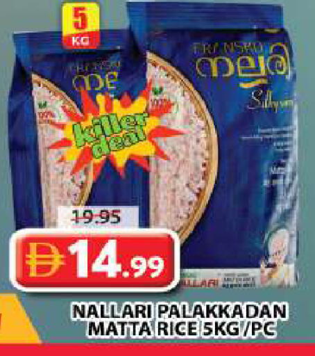 available at جراند هايبر ماركت in الإمارات العربية المتحدة , الامارات - الشارقة / عجمان