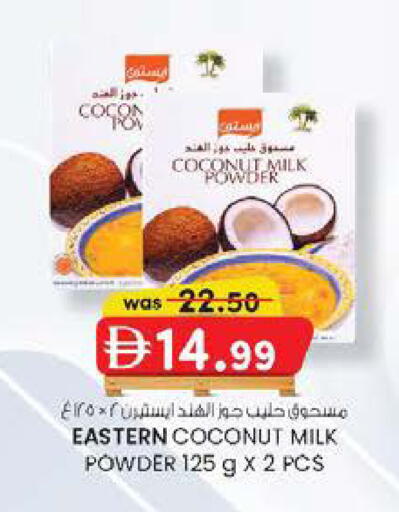 Coconut available at ك. الم. للتجارة in الإمارات العربية المتحدة , الامارات - الشارقة / عجمان
