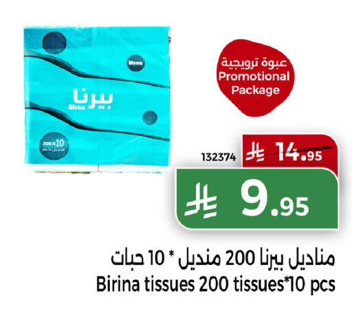 available at هوم ماركت in مملكة العربية السعودية, السعودية, سعودية - مكة المكرمة