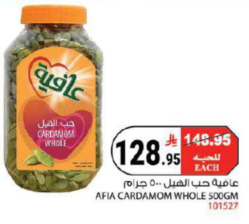 Cardamom available at هاوس كير in مملكة العربية السعودية, السعودية, سعودية - مكة المكرمة